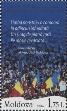 An Excerpt of the National Anthem of the Republic of Moldova