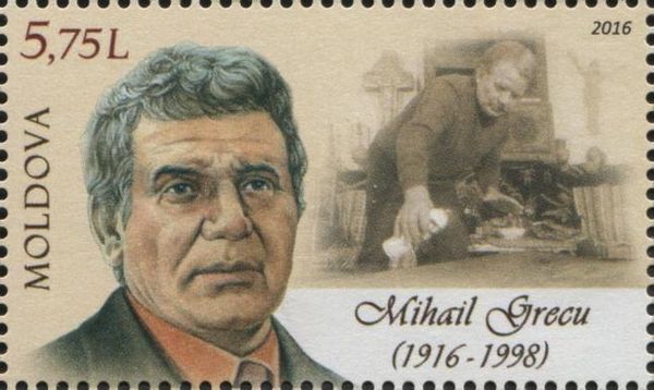 Birth Centenary of Mihail Grecu (1916-1998)
