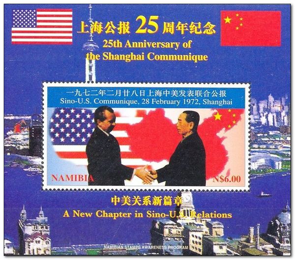 The 25th Anniversary of Communique of Shanghai