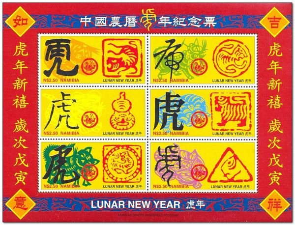 Chinese New Year, Year of the Tiger