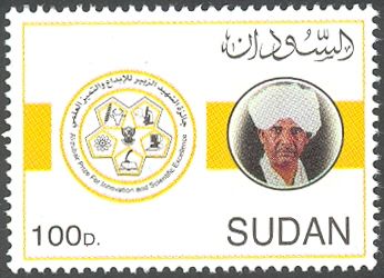 Emblem, General Zubair Mohamed Salih (1944-1998)