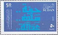 Arabic Motto of the Revolution