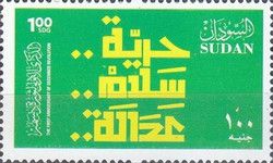 Arabic Motto of the Revolution