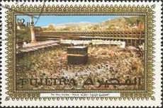 The Holy Ka'aba - Mecca