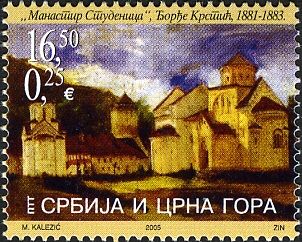 Monastery Studenica (World Heritage 1986)