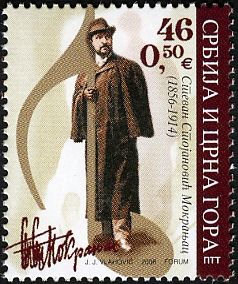 150 Years of Birth of Stevan Stojanovic Mokranjac