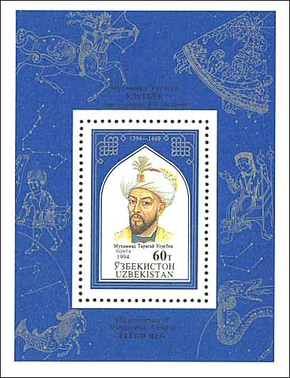 Portrait of Ulugh Beg (Central Asian Ruler)