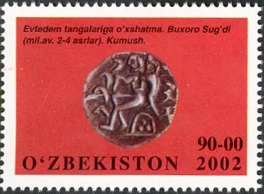 Imitation coins of Evtedem, Buchora Sogd (reverse)