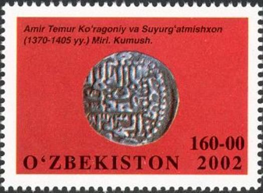 Amir Temur Ko'ragoniy and Sururg'atmishon Miri silver (rev)