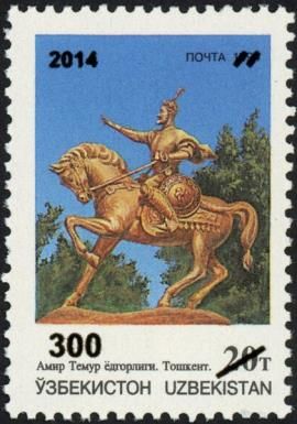 Statue of Timur, Tashkent - Overprint and Surcharge
