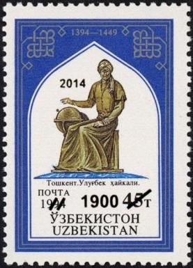 Ulugh Beg Statue, Tashkent - Overprint and Surcharge