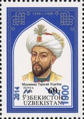 Portrait of Ulugh Beg (Central Asian Ruler) - Opt & Surch
