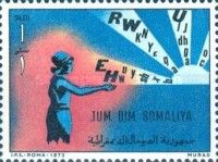 Woman and Sunburst with Somali Script