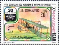 ICAO Emblem and Wright brother's plane