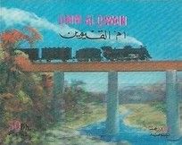 Locomotive