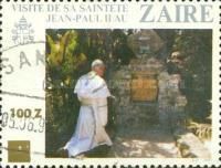 Visit of John Paul II to Zaïre - Surcharged