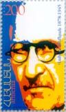 125th Birth Anniversary of Vahan Tekeyan (1878-1945), Writer