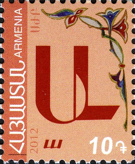 Ա • ա (Ayb)