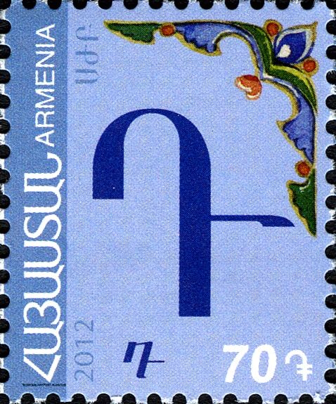 Դ • դ (Da)