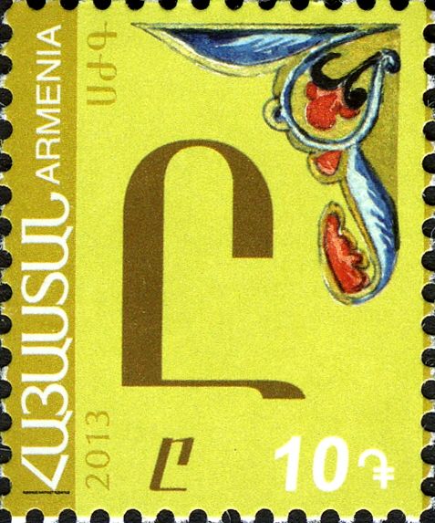 Ը • ը (Ët')