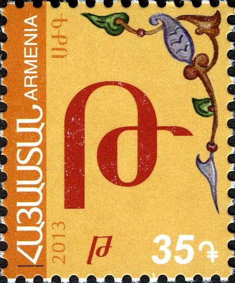 Թ • թ (T'o)
