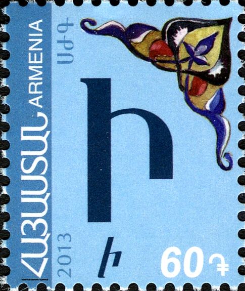 Ի • ի (Ini)