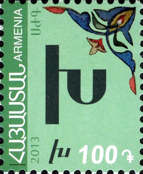 Խ • խ (Xe)