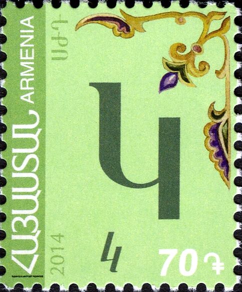 Կ • կ (Ken)