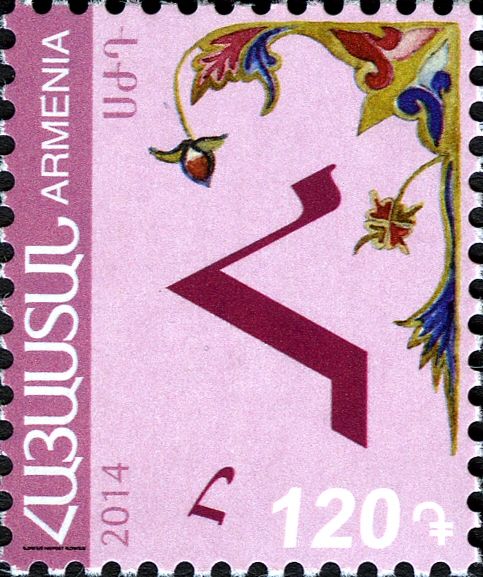 Հ • հ (Ho)