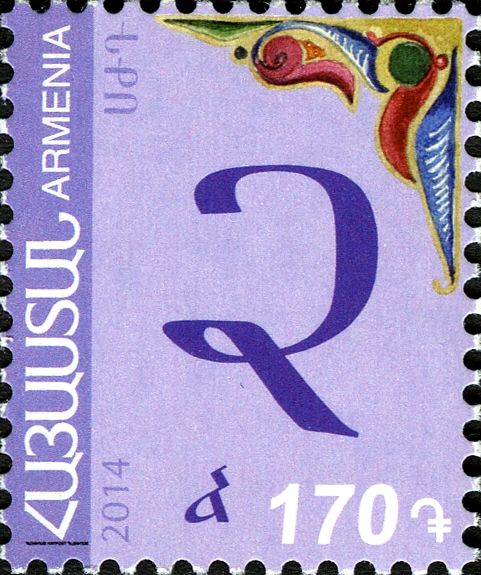 Ձ • ձ (Ja)