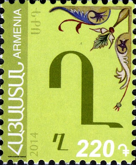 Ղ • ղ (Ġat)