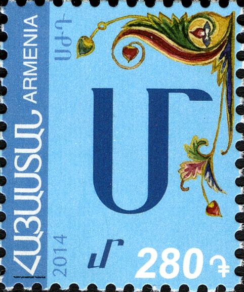 Մ • մ (Men)
