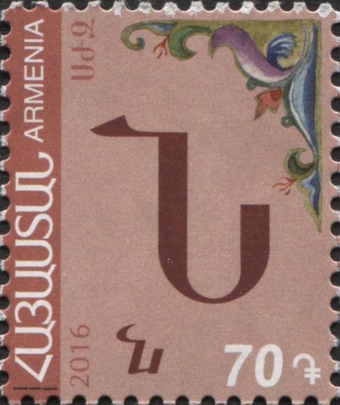 Ն • ն (Now)