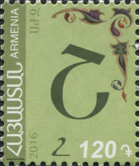 Շ • շ (Ša)