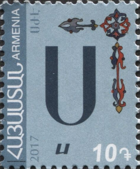 Ս • ս (Se)