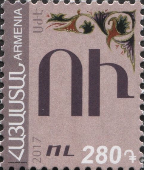 ՈՒ • ու (Vyun)