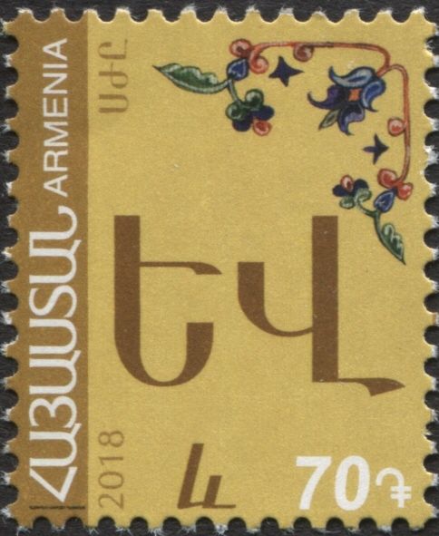 էվ • և (Jew)