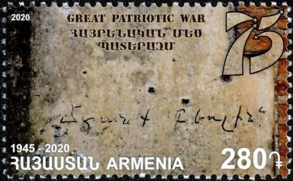 75th Anniversary of Victory in Second World War