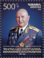 125th Birth Anniversary of Hovhannes Baghramyan (1897-1982)