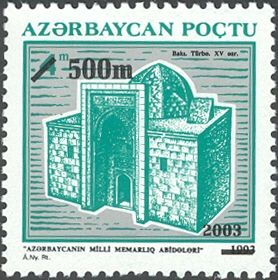 Turbe Mausoleum, Baku (XV c.) - Surcharge and Overprint
