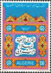 Birth Millenium of El Biruni (973 - um 1050)