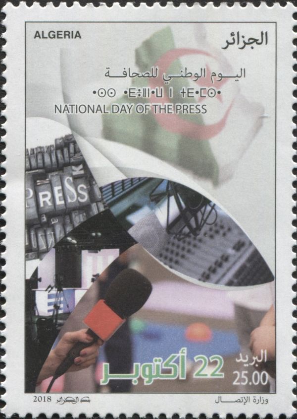 Naitonal Journalism Day