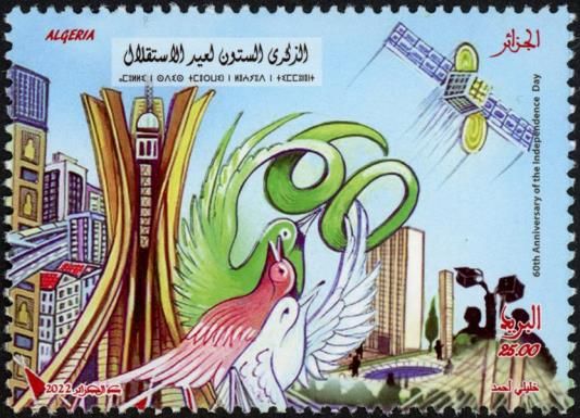 60th Anniversary of Independence