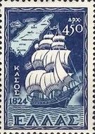 Dodecanese Union with Greece - Kasos island and Ship