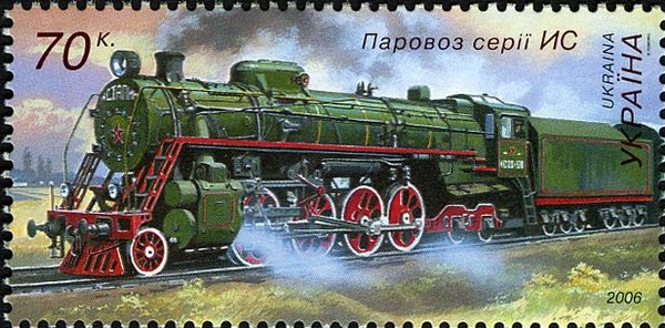 Steam Locomotive - Series ИС (IS)