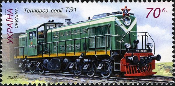 Diesel Locomotive - Series ТЭ1 (TE1)