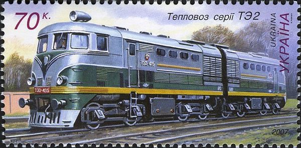 Diesel Locomotive - Series ТЭ2 (TE2)