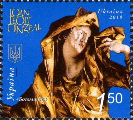 Our Lady, Ioan Pinzel