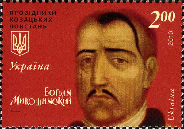 Bogdan Mykoshynskyi