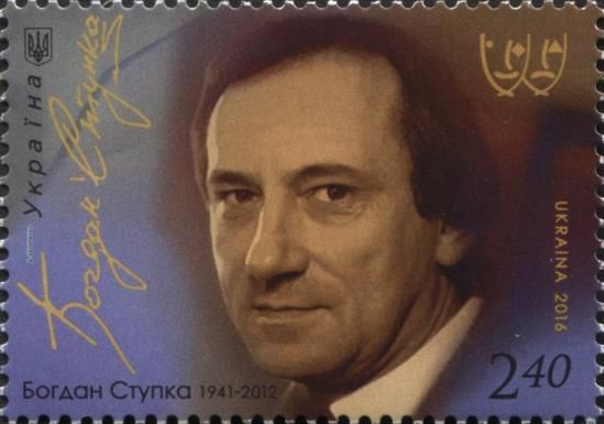 75th Birth Anniversary of Bogdan Stupka (1941-2012), Actor